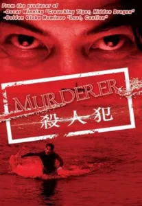 Murderer (Sha ren fan) (2009) สับ สันดานเชือด