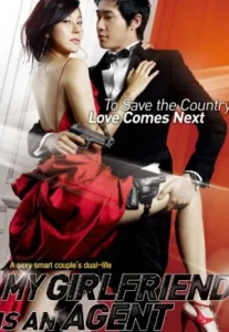 My Girlfriend is an Agent (2010) แฟนผมเป็นสายลับ