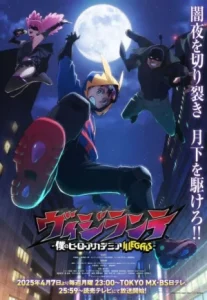 My Hero Academia Vigilantes มายฮีโร่ อคาเดเมีย วิจิลันเต