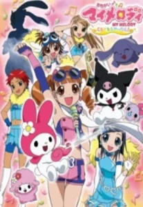 My Melody มายเมโลดี้ หนูน้อยแห่งป่าเมอร์รี่แลนด์