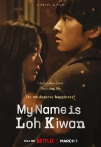 My Name Is Loh Kiwan Ro Gi Wan (2024) ผมชื่อโรกีวาน