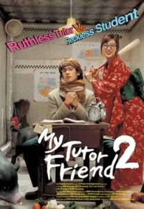 My Tutor Friend 2 (2007) ติวนักรักซะเลย 2