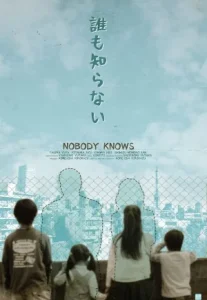 Nobody Knows (2004) อาคิระ แด่หัวใจที่โลกไม่เคยรู้