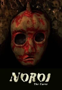 Noroi: The Curse (2005) คำสาป