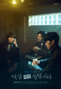 Nothing Uncovered (2024) ปมร้อนซ่อนเงื่อน