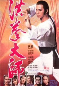 Opium And The Kung Fu Master (1984) อาจารย์หมัดเจ้าสำนัก