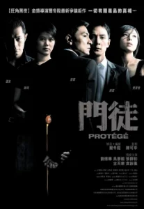 Overheard 2 (2011) พลิกภารกิจสั่งตาย 2