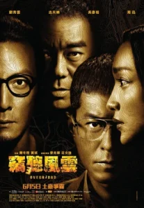 Overheard 3 (2014) พลิกภารกิจสั่งตาย 3