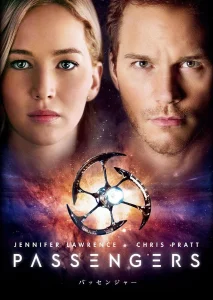 Passengers (2016) คู่โดยสารพันล้านไมล์