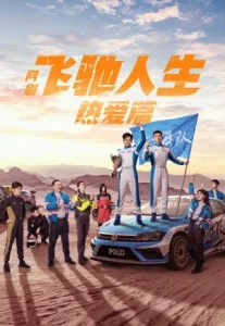 Pegasus (2024) วิถีเพกาซัส
