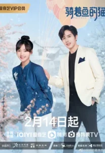 Perfect Mismatch (2023) รักเกินต้าน ประธานจอมหยิ่ง