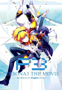 Persona 3 The Movie: #2 Midsummer Knight’s Dream (2014) เพอร์โซน่า 3 เดอะมูฟวี่: ความฝันของอัศวินในกลางฤดูร้อน