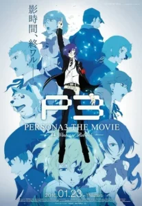 Persona 3 The Movie: #4 Winter of Rebirth (2016) เพอร์โซน่า 3 เดอะมูฟวี่: ฤดูหนาวแห่งการเกิดใหม่