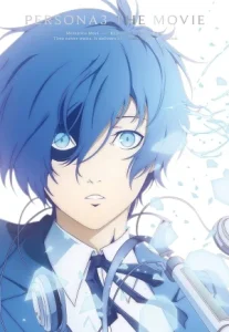 Persona 3 The Movie: #3 Falling Down (2015) เพอร์โซน่า 3 เดอะมูฟวี่: การล่มสลาย Part – 2