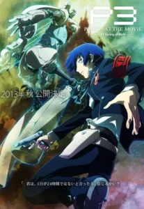 Persona3 The Movie #1 Spring Of Birth (2013) เพอร์โซน่า 3 เดอะมูฟวี่: ฤดูใบไม้ผลิแห่งการกำเนิด