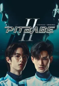 Pit Babe 2 (2025) พิษเบ๊บ 2 (พากย์ไทย)