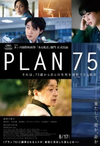 Plan 75 (2022) วันเลือกตาย