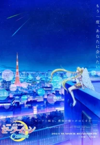 Pretty Guardian Sailor Moon Cosmos the Movie (2023) พริตตี้ การ์เดี้ยน เซเลอร์ มูน คอสมอส เดอะ มูฟวี่ Part2