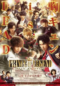 Prince of Legend (2019) เจ้าชายในตำนาน