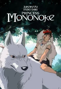 Princess Mononoke (1997) ธิดาแห่งพงไพรโมโนโนเคะ