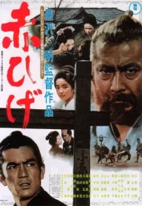 Red Beard (1965) หมอเคราแดง
