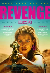 Revenge (2017) ระห่ำ…ล่าแค้น