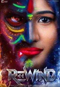 Rewind (2024) รีไวนด์ หมุนเวลา มาหารัก