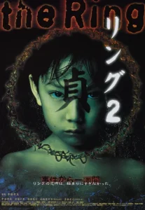 Ring 2 ( Ringu 2) (1999) ริง คำสาปมรณะ 2