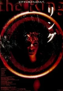 Ring (Ringu) (1998) ริง คำสาปมรณะ