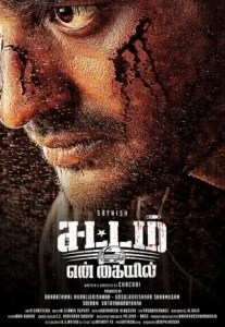 Sattam En Kaiyil (2024) สัตตอัม เอน ไกยิล