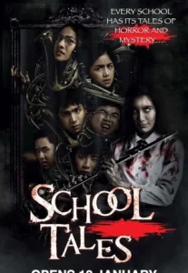 School Tales (2017) เรื่องผีมีอยู่ว่า