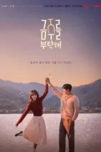 Second Shot at Love (2025) เลิกดริ้งก์เพราะปิ๊งรัก (ซับไทย)