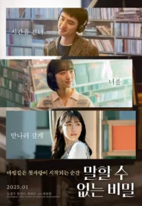 Secret: Untold Melody (2025) ซีเคร็ท:ทำนองรักข้ามเวลา
