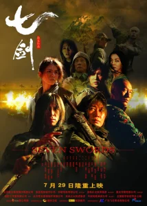 Seven Swords (Qi jian) (2005) 7 กระบี่เทวดา