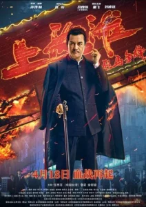 Shanghai Knight (2022) ศึกอาชาเซี่ยงไฮ้