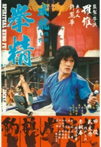 Spiritual Kung Fu (1978) ไอ้หนุ่มพันมือ ตอน 2