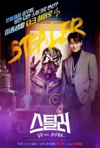 Stealer The Treasure Keeper (2023)