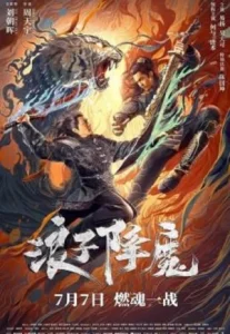 Subdue The Devil (2022)