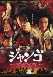 Sukiyaki Western Django (2007) ซูกิยากิ เวสเทิร์น แดงโจ