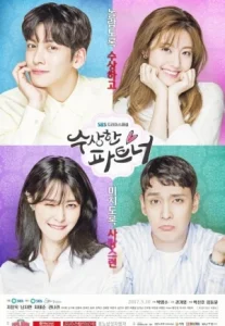 Suspicious Partner (2017) คดีป่วน ชวนให้รัก