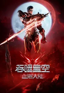 Swallowed Star The Movie: Xueluo Continent (2024) มหาศึกล้างพิภพ ตอนดินแดนลั่วโลหิต