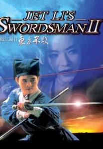Swordsman II (1992) เดชคัมภีร์เทวดา 2