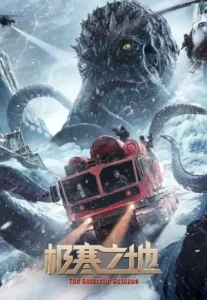 The Antarctic Octopus (2023)