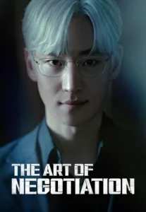 The Art of Negotiation (2025) ยอดอัจฉริยะ นักเจรจา