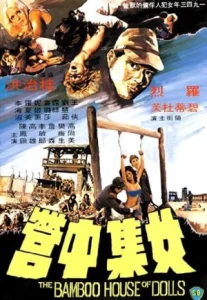 The Bamboo House Of Dolls (1973) พยาบาลสาวแหกค่ายนรก