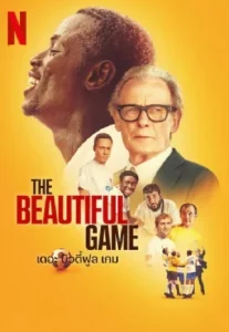 The Beautiful Game (2024) เดอะ บิวตี้ฟูล เกม