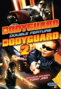 The Bodyguard 2 (2007) บอดี้การ์ดหน้าเหลี่ยม 2