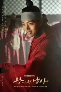ดูซีรี่ย์ The Crowned Clown 1 ตอนล่าสุด จบ