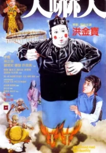 The Dead And The Deadly (1982) อำดีผีไม่กัด