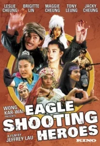The Eagle Shooting Heroes (1993) มังกรหยก หยกก๊าหว่า